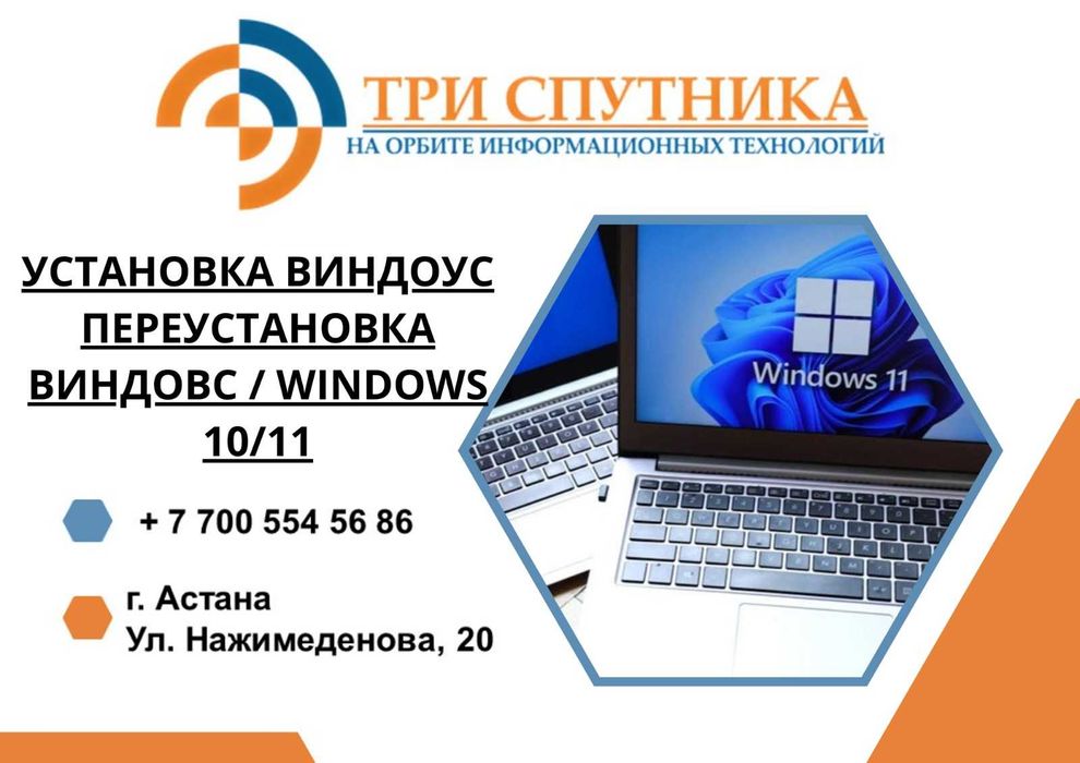 Установка виндоус / Переустановка виндовс / Windows 10/11