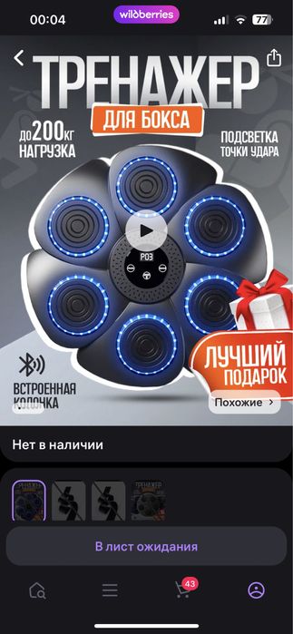 Продам тренажер для бокса!