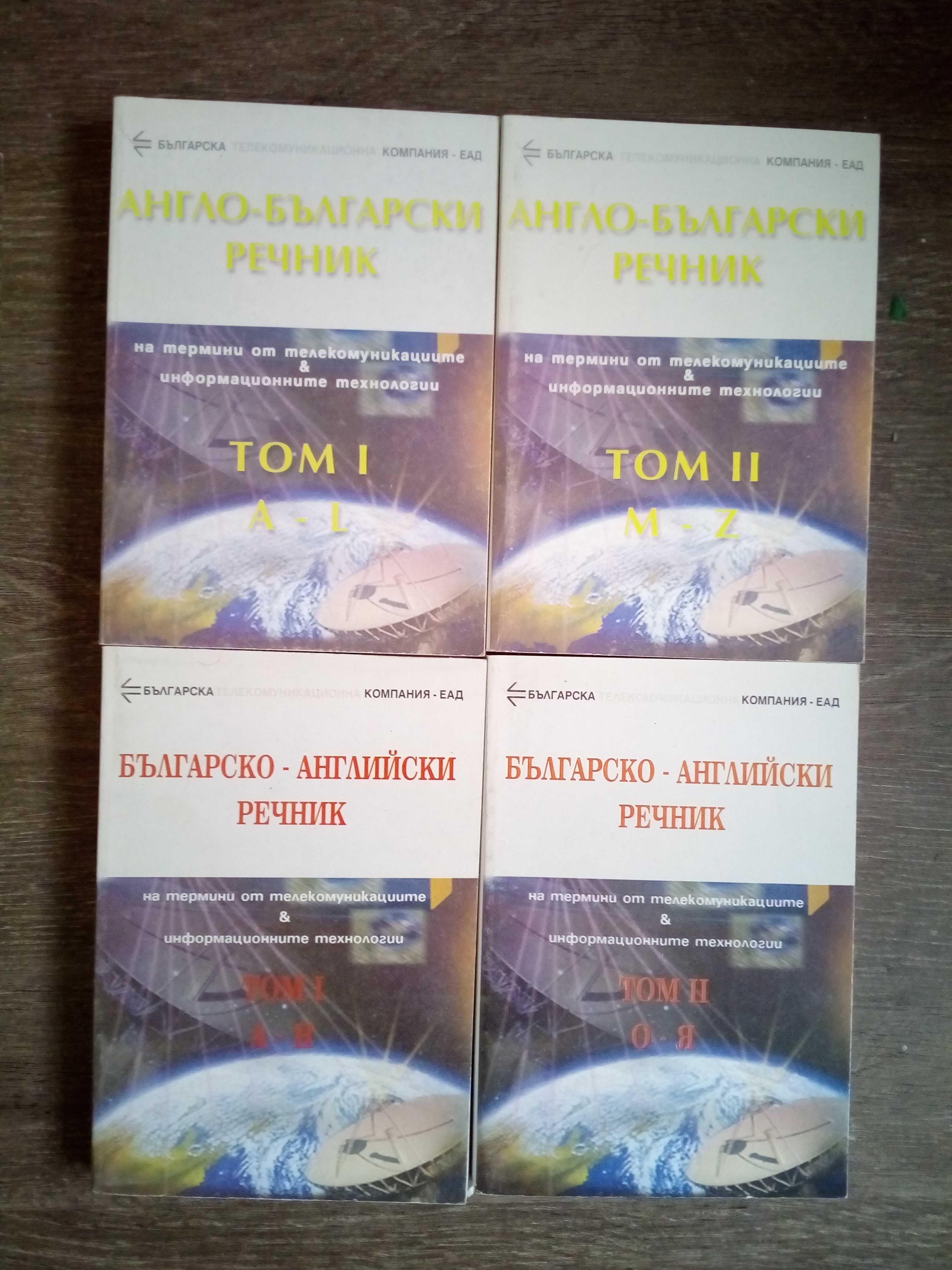 Продавам книги за чуждоезиково обучение