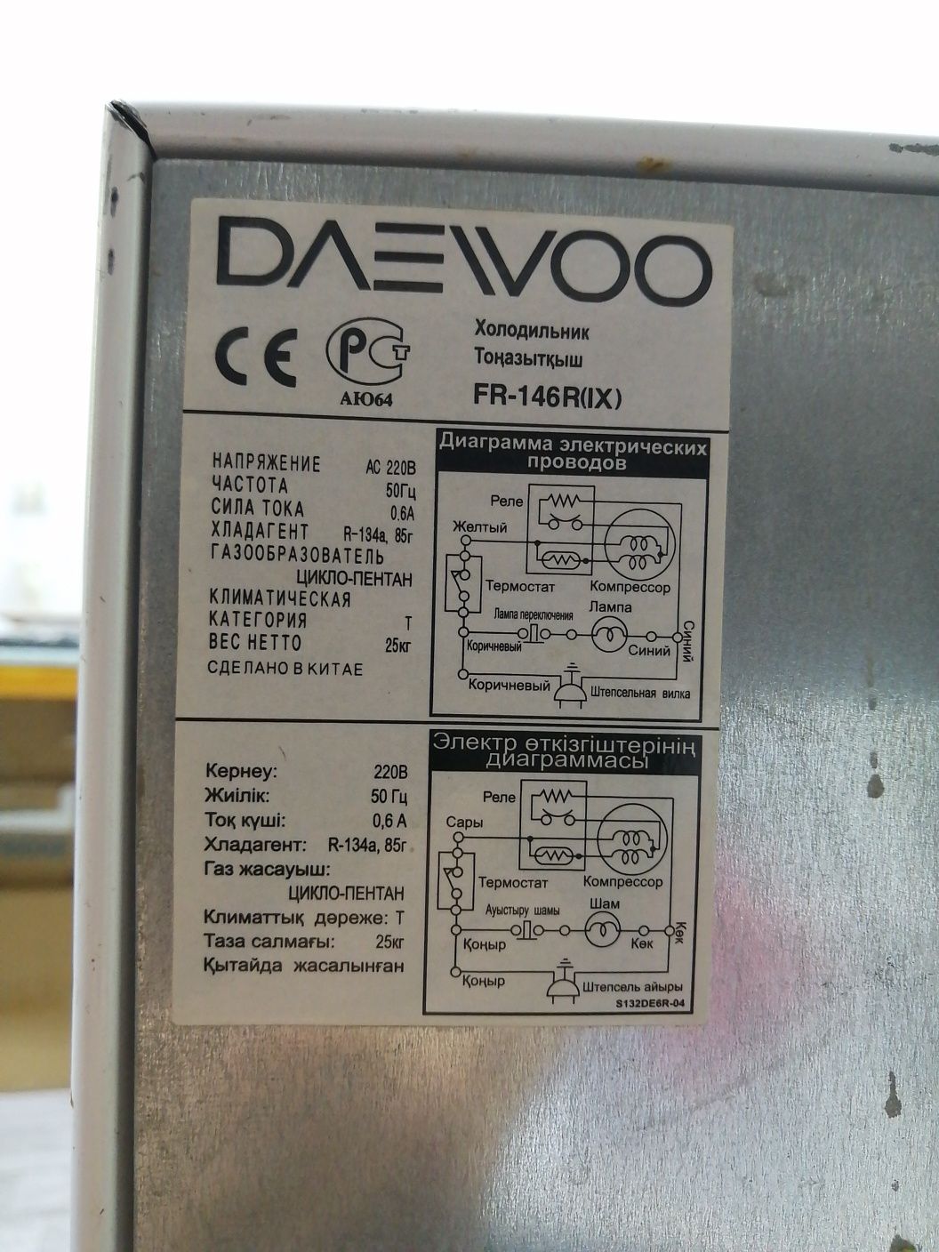 Холодильник Daewoo  146