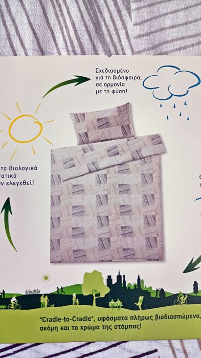 Meradiso Home ранфорс памук комплект / калъфка + голям горен плик /