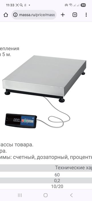 Продаю весы производства России