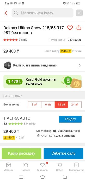 Зимние шины 215/55/17 мягкие в отличном состоянии Срочно продам