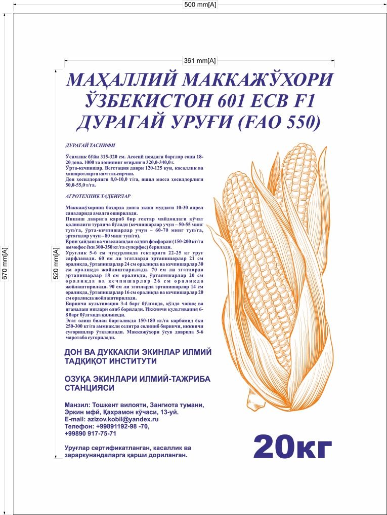 Mesniy  Makkajoxori uruĝi