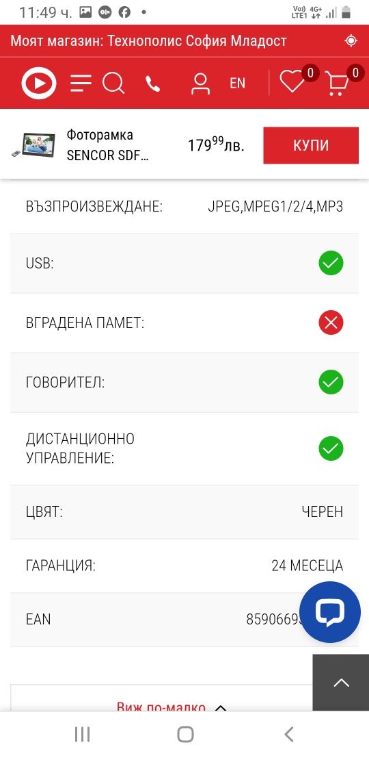 Digital Photo Frame SDF 1082 BK 10.1 HD панел ново.