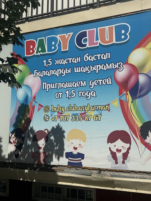 Продам Мини сад и Садик