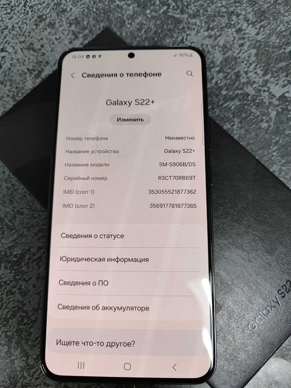 Samsung S22+, 128Gb, ЛОТ:340371 ( г.Кокшетау,ул.Ауельбекова 147)