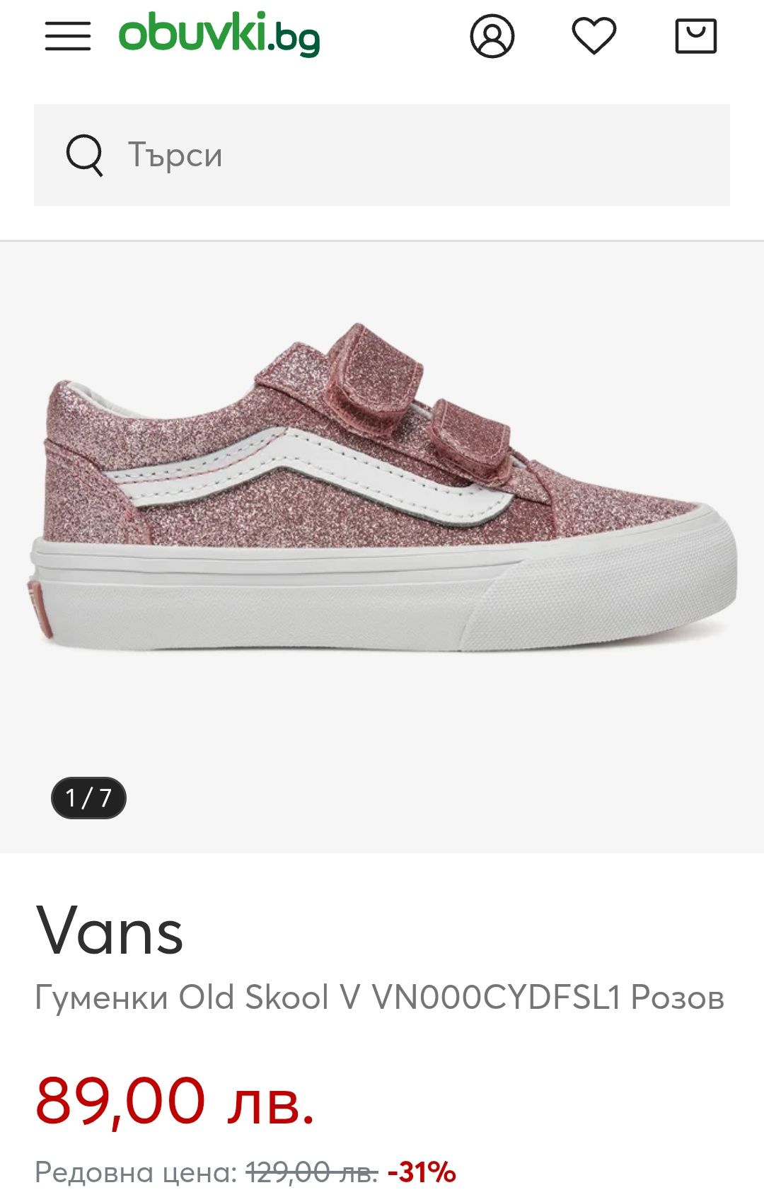 Vans N 32 - 15 лв