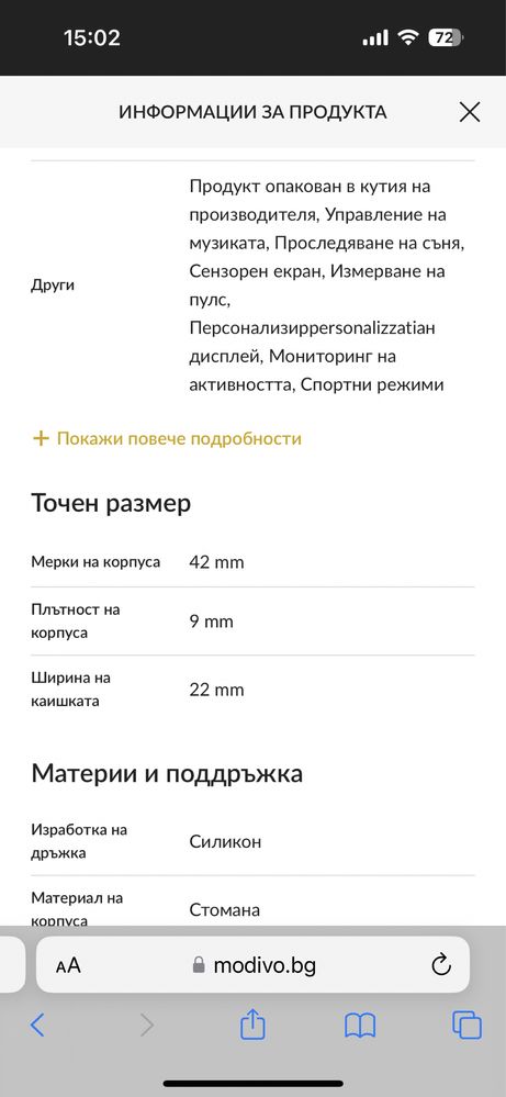 Amazfit gts 2 смарт часовник