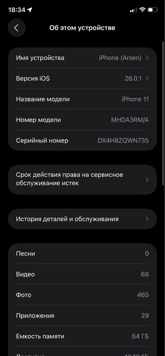 обмен на айфон 12,13 с моей доплатой