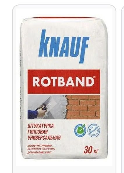 Продаю Ротбанд есть 4 мешка
