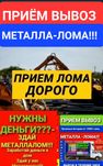 Прием Вывоз Металла Батареи Ванны Цвет Мет