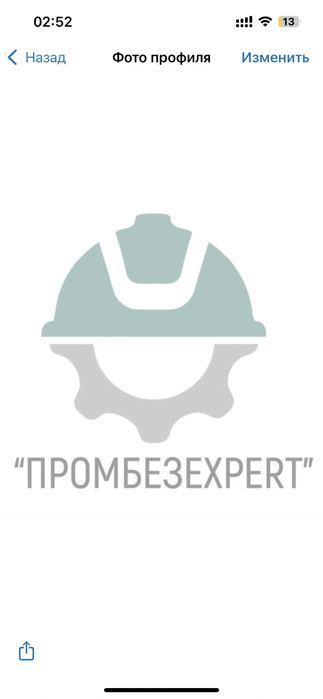 Услуги в области промышленной безопасности