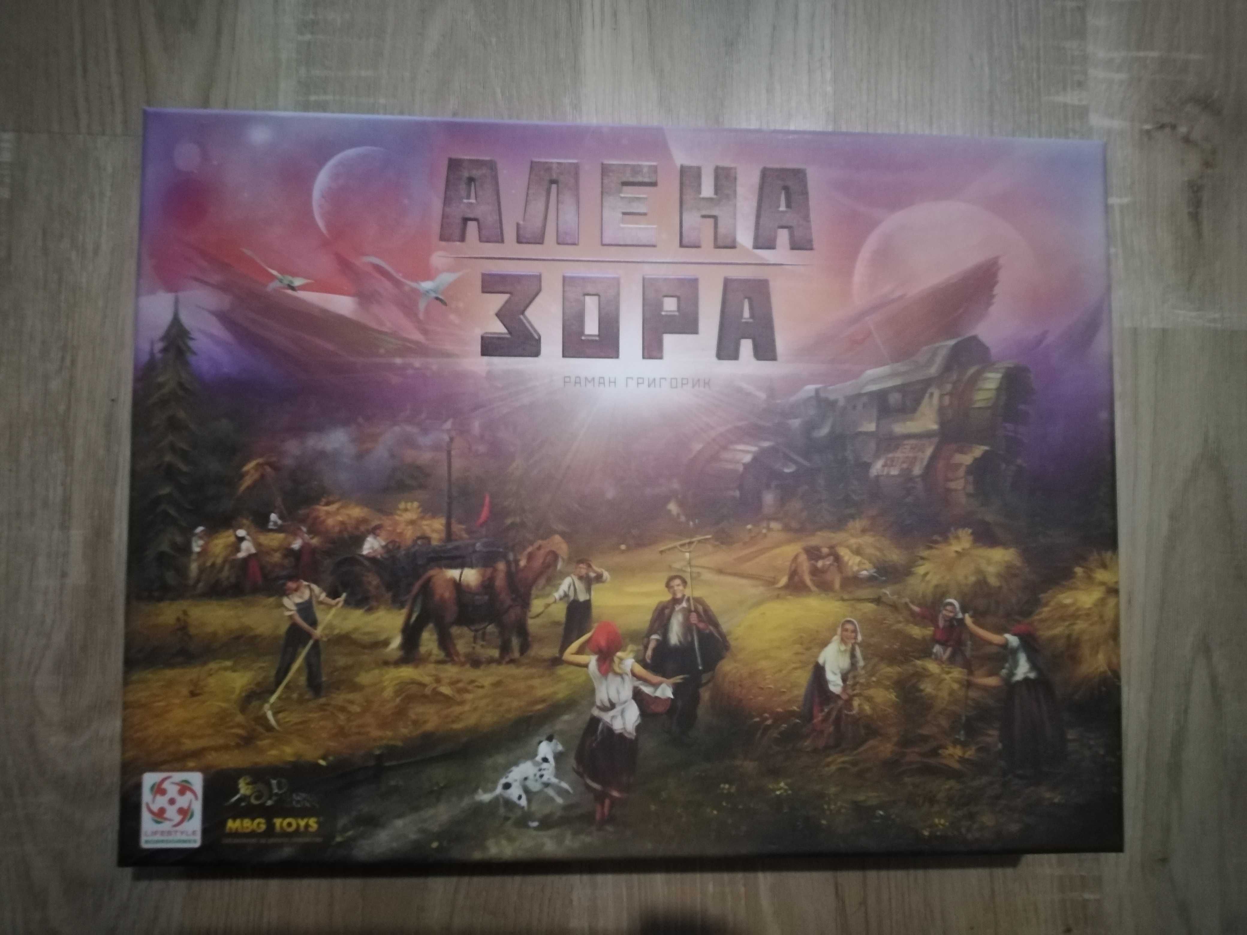 Настолна игра "Алрна зора"