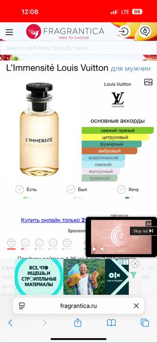 L’Immensité Louis Vuitton для мужчин.