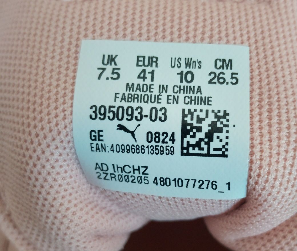 Оригинални Puma 41н.