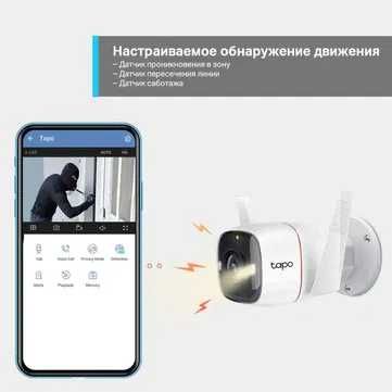 Камера TP-Link Tapo C320WS 2K — С Датчиком Движения | Официальная