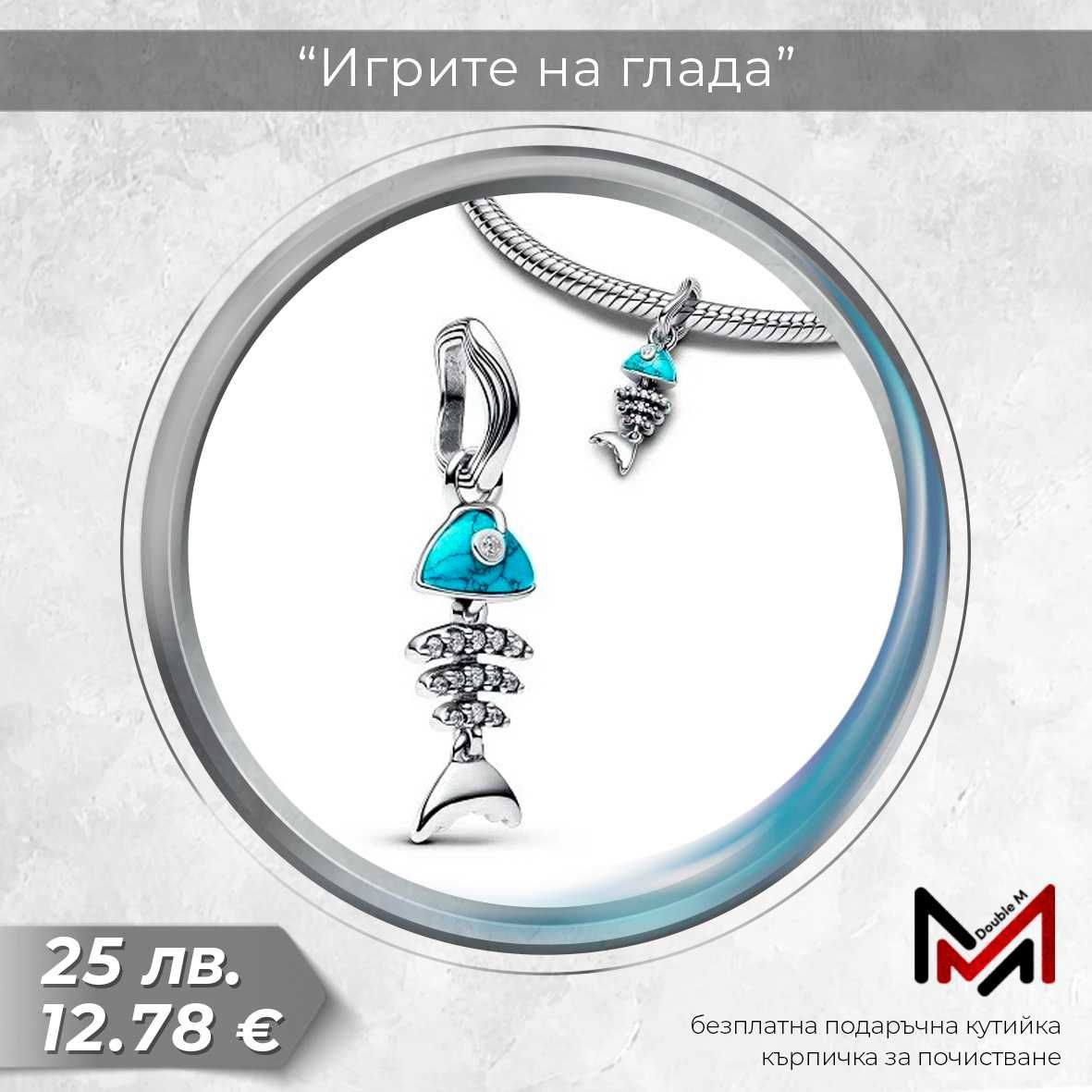 Сребърни Талисмани