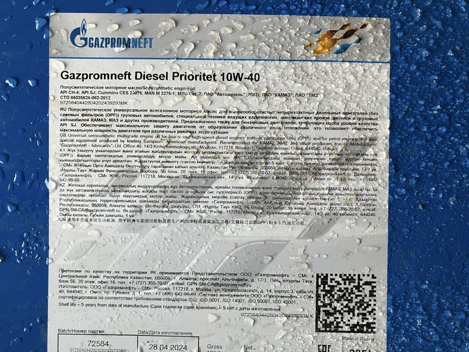 Продам масло для дизеля