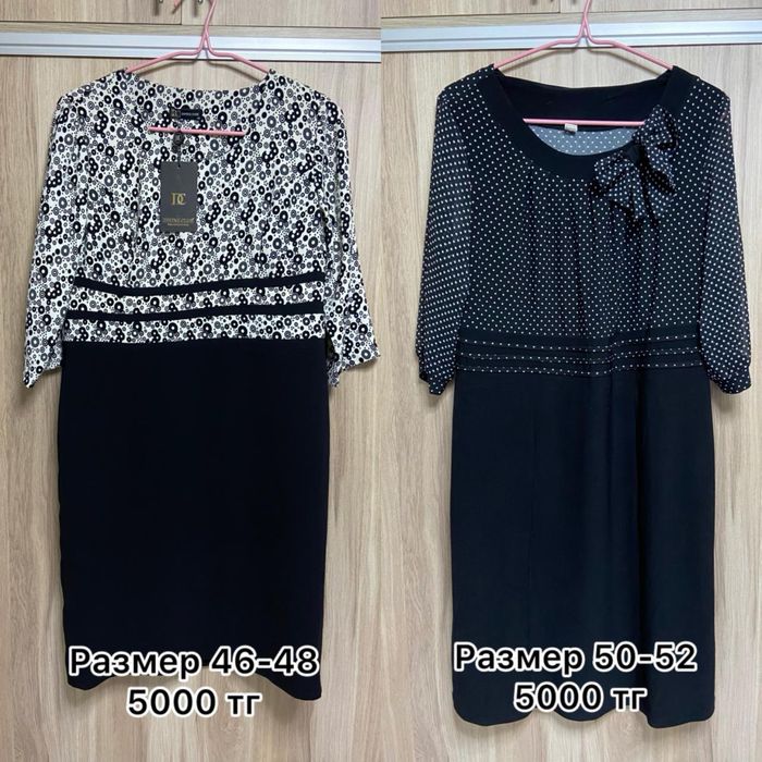 Көйлектер сатылады