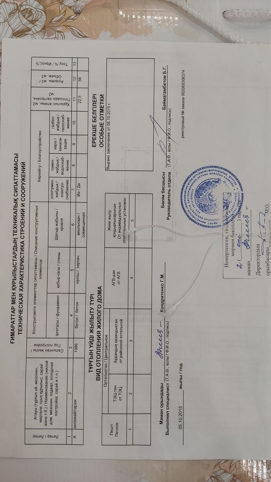 Гараж, склад.  в очень хорошем состоянии, все документы в порядке