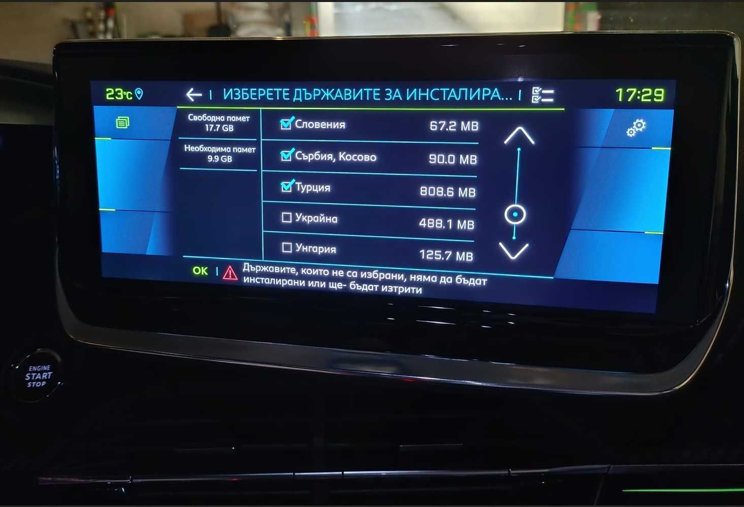 2025 карти за навигация Ситроен камери за скорост Citroen NAC Wave map