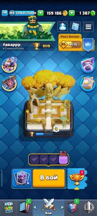 Аккаунт клэш рояль 23 арена