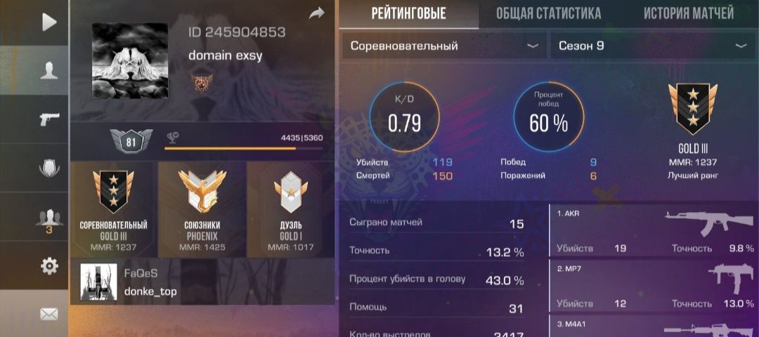 Standoff 2 Аккаунт