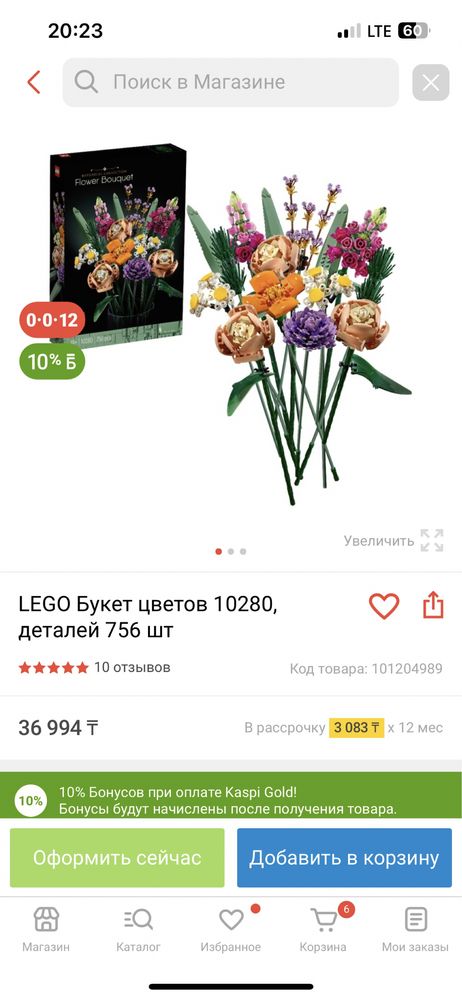 LEGO букет цветов