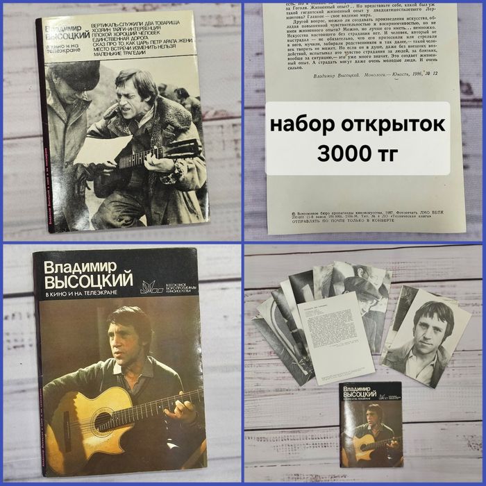 Открытки коллекционные