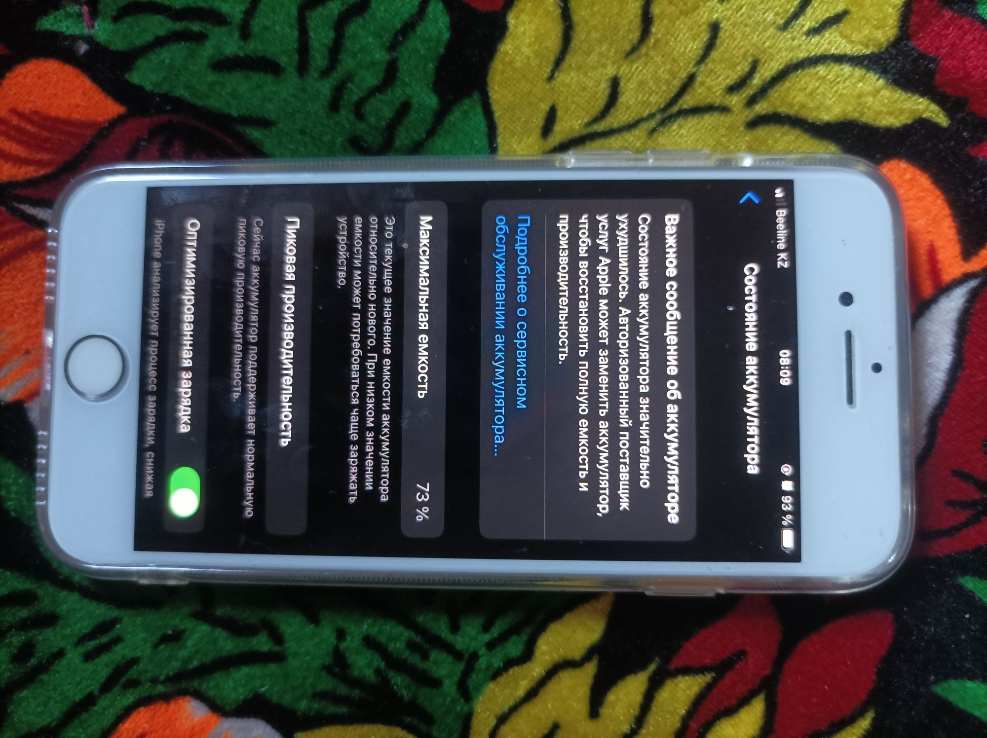 iPhone 7/128  Гб