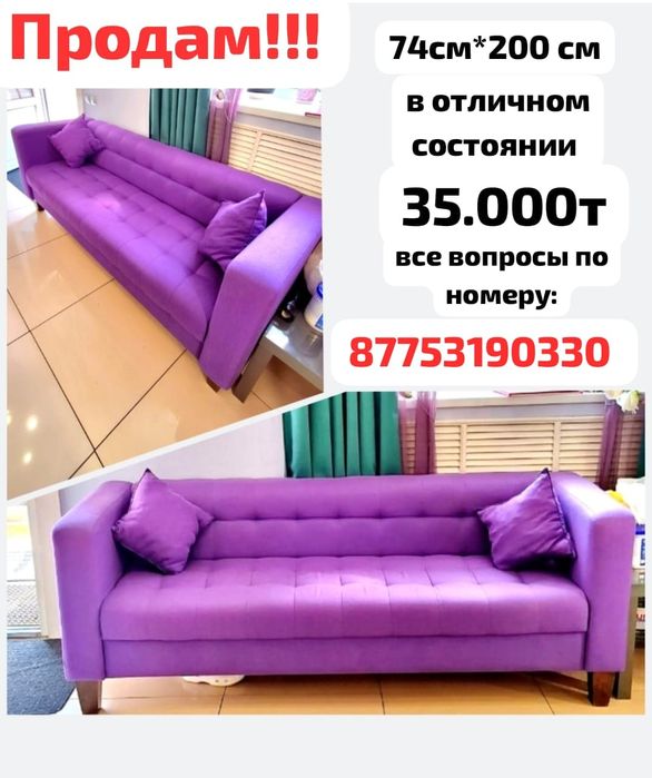 Продам диванчик.