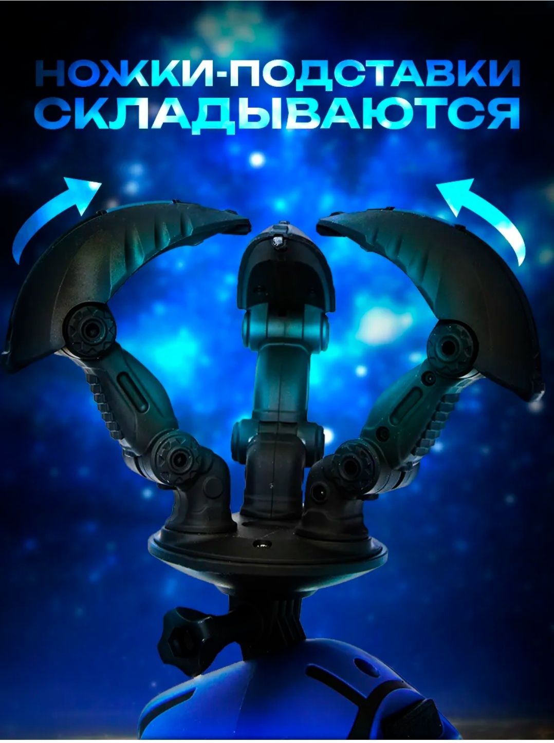 Вращающийся прожектор звездного неба "паук"
