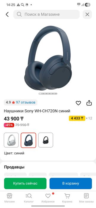 Беспрводные наушники Sony WH-CH720N