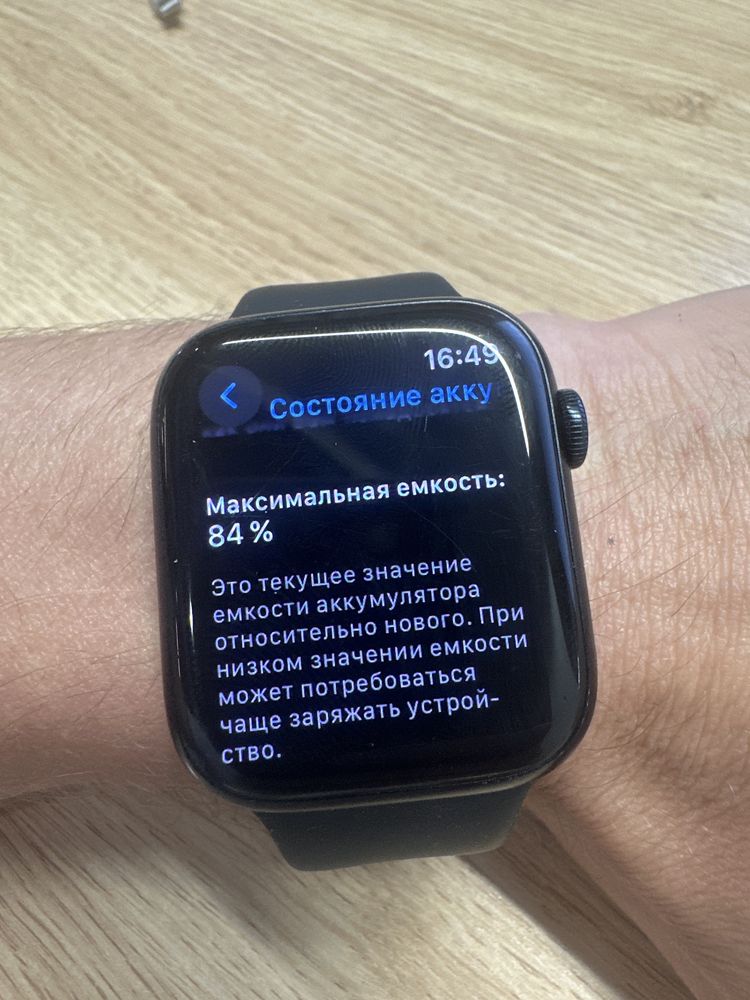 Apple watch series 8