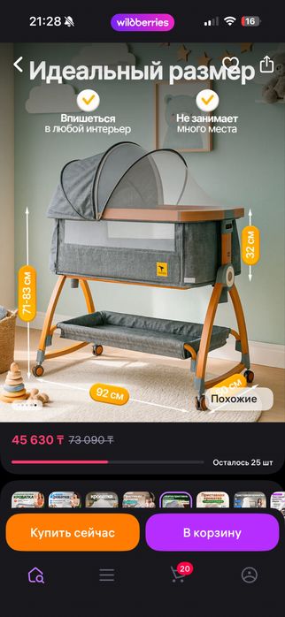 Продам детскую кроватку