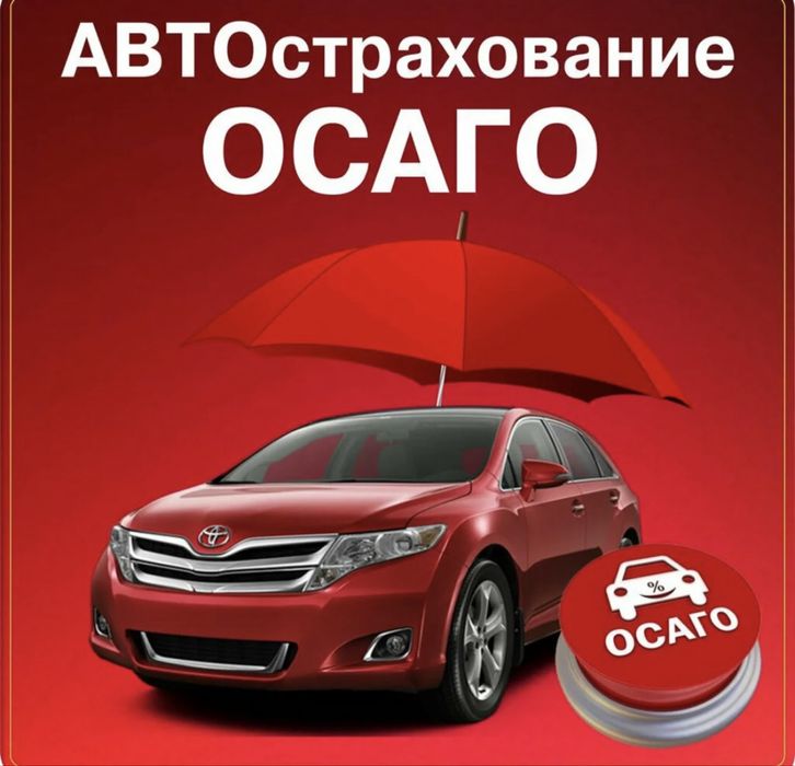 Официальное страхование