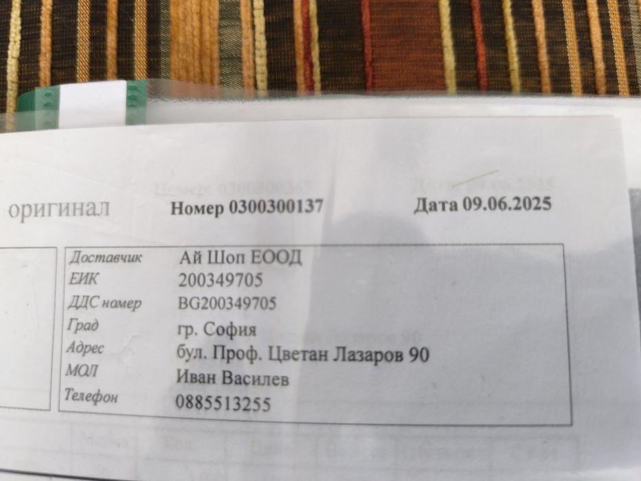 XP Deus 2WS 6 Master металотърсач металдетектор