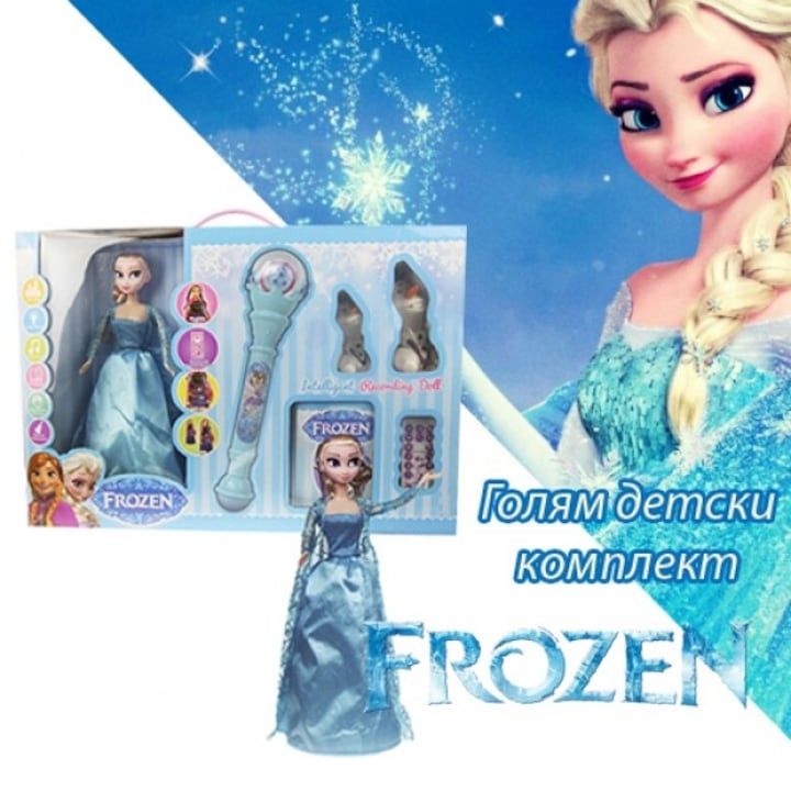 Елза комплект играчки
