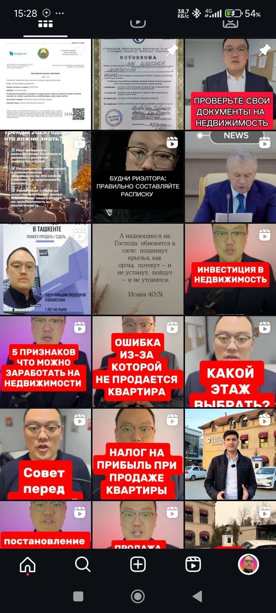 Профессиональные риэлторские услуги в Ташкенте Маклер риелтор