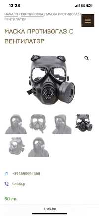 Airsoft маска чисто нова не използвана