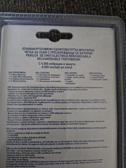Vand periuta electrica Dental Care