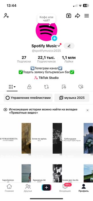 Тикток аккаунт сатылады