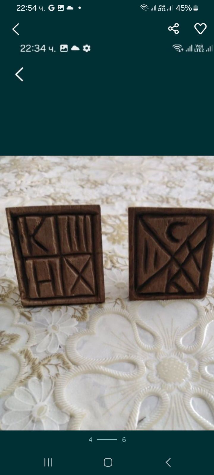 Дървени печати за хляб
