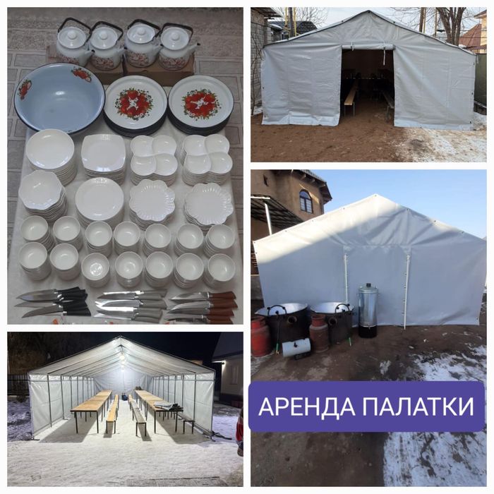 Аренда палатки 24/7 (палатка)