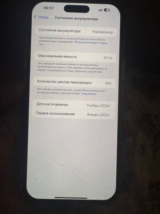 iPhone 16 Pro Max pas kopya