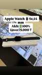 Apple Watch Se,44mm