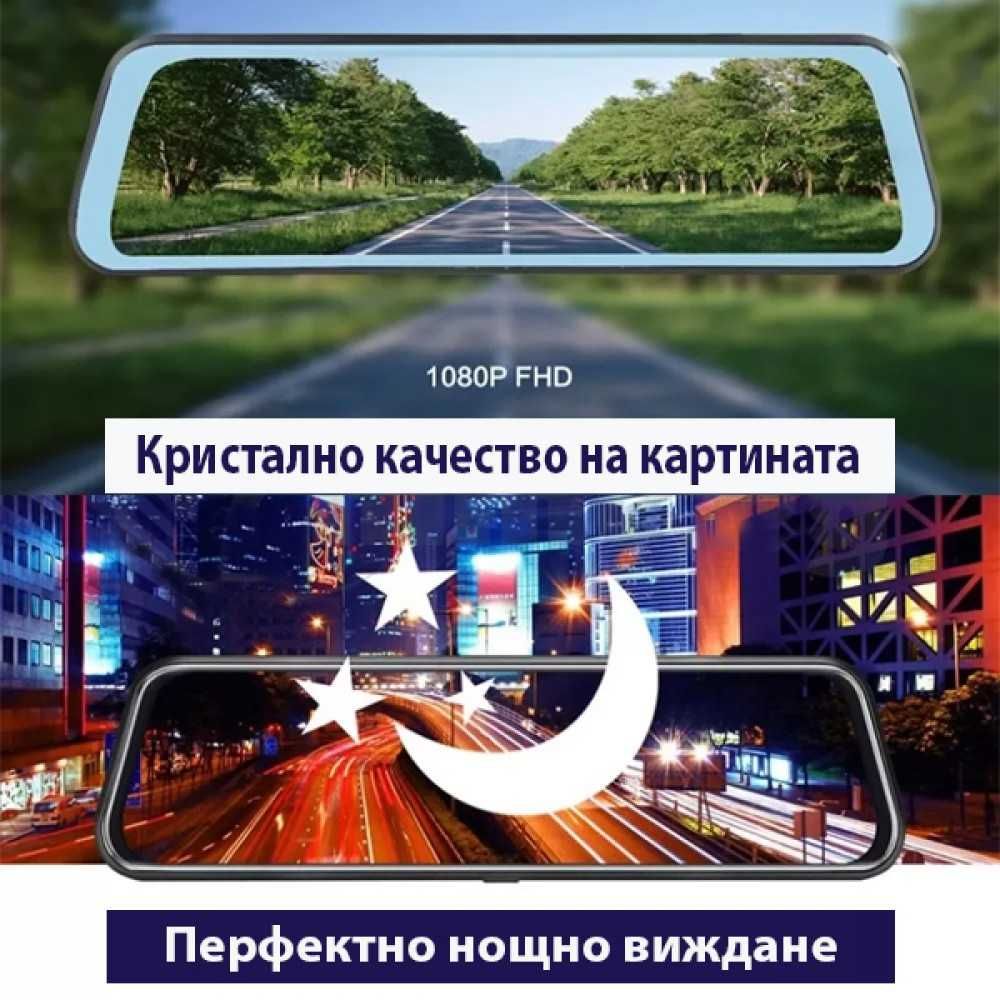 Видеорегистратор огледало с две камери DVR 9.66 inch FULL HD