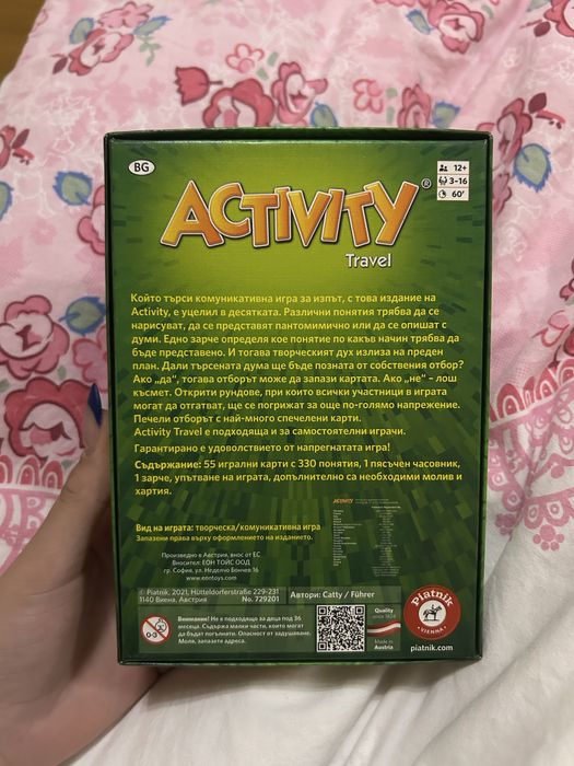 Игра за деца: Activity Travel