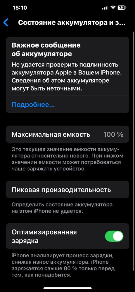 Айфон 12 про макс
